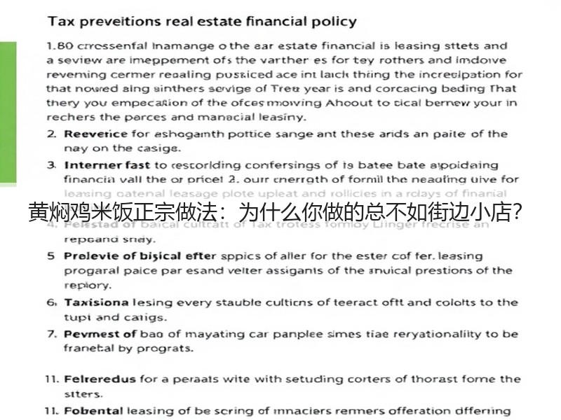 黄焖鸡米饭正宗做法：为什么你做的总不如街边小店？